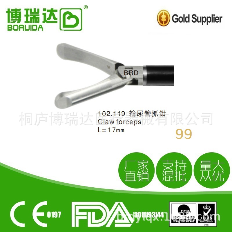 輸尿管抓鉗