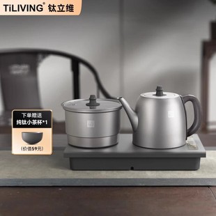 Tiliving Pure Titanium Automatic Kettle with Constant Temperature Electric Heating Tea Station for Brewing Tea, Home Use Water Boiling, Intelligent Constant Temperature
