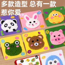 儿童编织手工毛线画刺绣儿童卡通动物diy制作材料玩具粘贴画