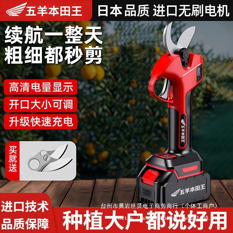 进口新款小型电动修枝剪大功率锂电池剪树剪子修桑树修枝剪枝神器