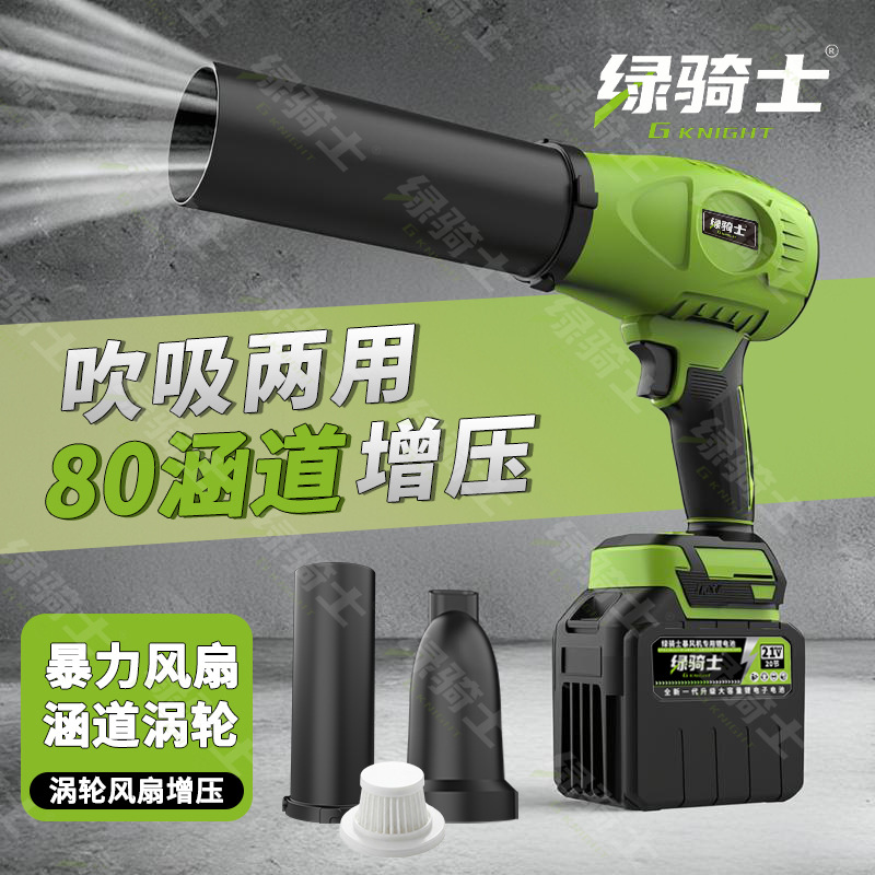 Dual-Purpose Brushless Blower for Vacuuming, Car Washing, Dust Removal, Electric Blower, Lithium Battery Storm Blower, Vacuum Cleaner
