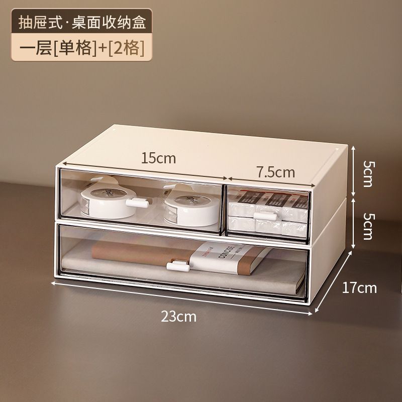 抽屉式文具儿童收纳盒学生书桌收纳置物架亚克力整理盒桌面收纳盒|undefined
