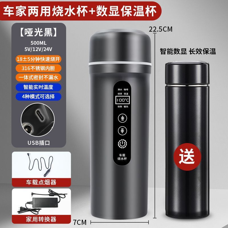 매트 블랙 [USB 절연]-12v24v 자동차 + 보온병 + 가정용 변환기