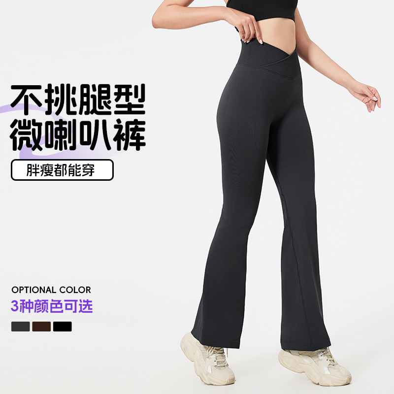 2025 Women's Sports Fitness Yoga Pants, Butt-Lifting, Waist-Slimming, Slightly Flared, Slimming Casual Long Pants, Lulu Style Yoga Pants