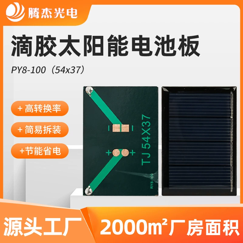 Солнечная панель Солнечная панель 54*37 Солнечная клейкая панель Солнечная клейкая панель поликристаллическая