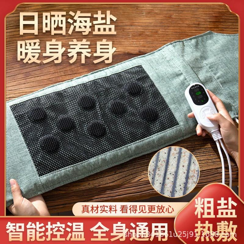 Электрическое нагревание охры морская соль горячая соль солевая сумка грубая соль горячая трава прижигания для защиты талии, плеча и шеи вермикулита физиотерапевтическая сумка