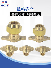 黄铜带耳朵单接头空调空气能单边焊接头外螺纹铜管直接法兰铜接头