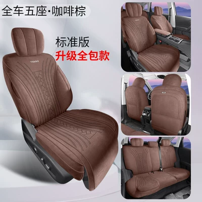 Modelə uyğun (Original) oturacaq örtükləri 8 Special Full-Cover Suede Car Seat - all-inclusive-standard-version-coffee-brown-other