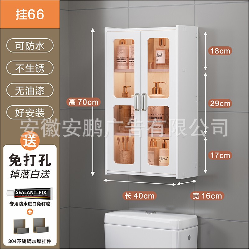 浴室の壁のキャビネットの収納ラック洗面化粧品収納ロッカー防水壁掛けパンチフリー|undefined