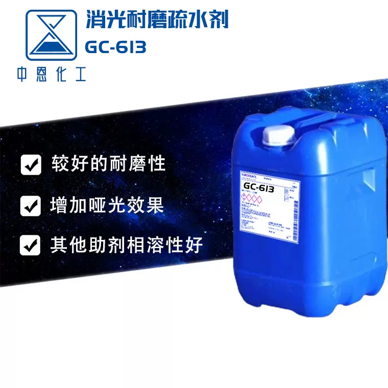 出售疏水剂消光耐磨溶性好技术支持精细化学品其他涂料助剂