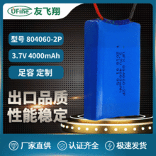 UFX聚合物锂电池 804060-2p 4000mAh3.7V医疗设备按摩器测试仪