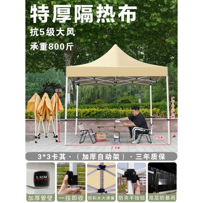 for Stall Use, Avtomobil dam çadırları - 33-thickened-automatic-rack-khaki-default-item