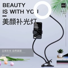LED live streaming fill light 6-inch host beauty face soft skin photography ring light clip soft tube desk lamp live streaming stand factory