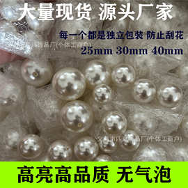 25mm—40mm大号珍珠水磨高亮abs仿珍珠直孔米白色珍珠DIY串珠批发
