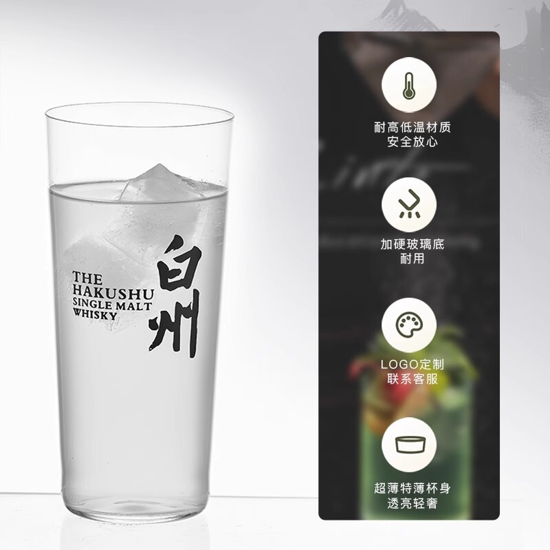 日式柯林杯加厚玻璃杯子品酒杯定制logo耐高温酒店家用餐厅调酒杯|undefined
