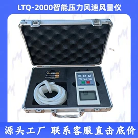 风速风向仪;其他仪器仪表;其他气象仪器