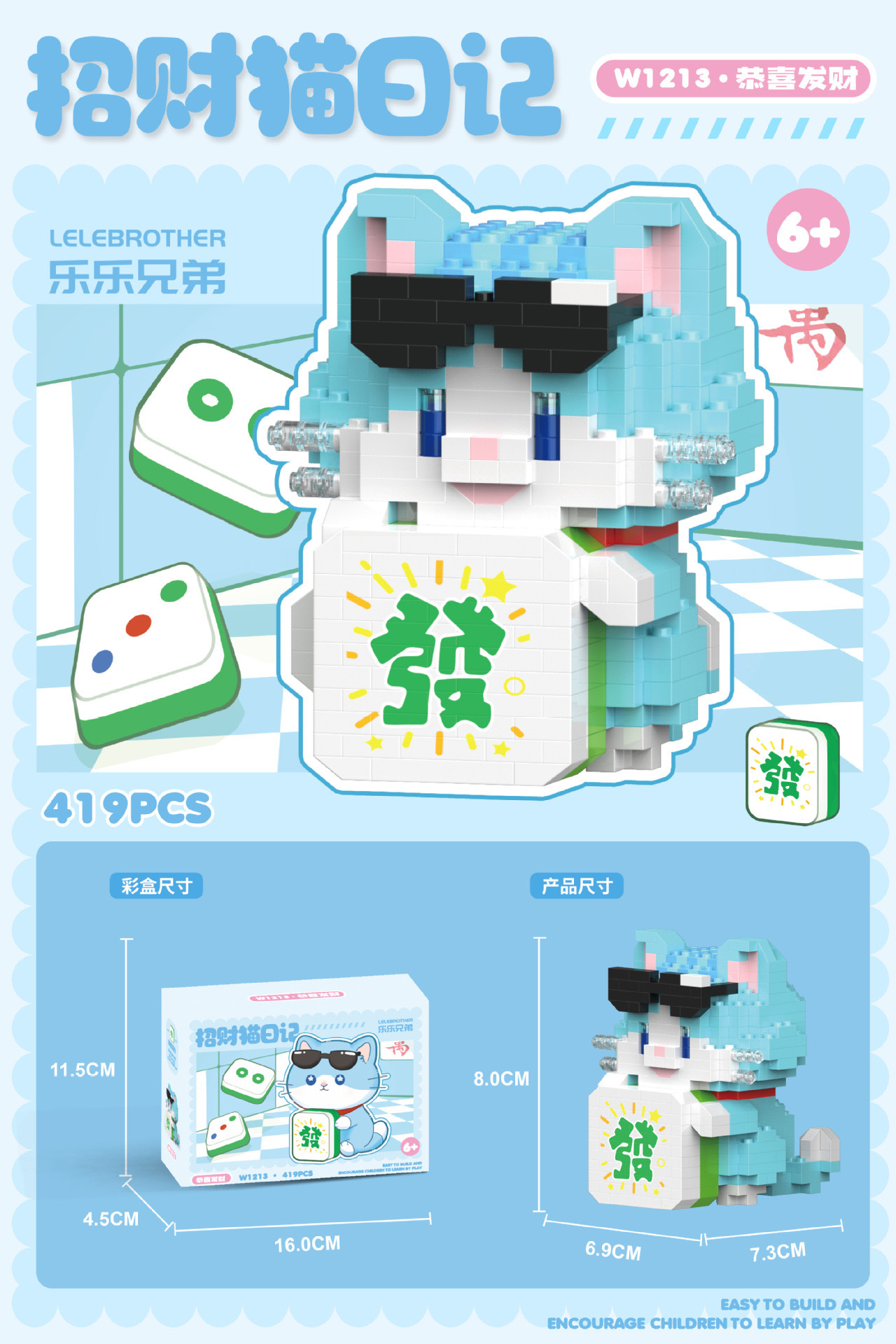 W1213-Поздравляем с богатством кота