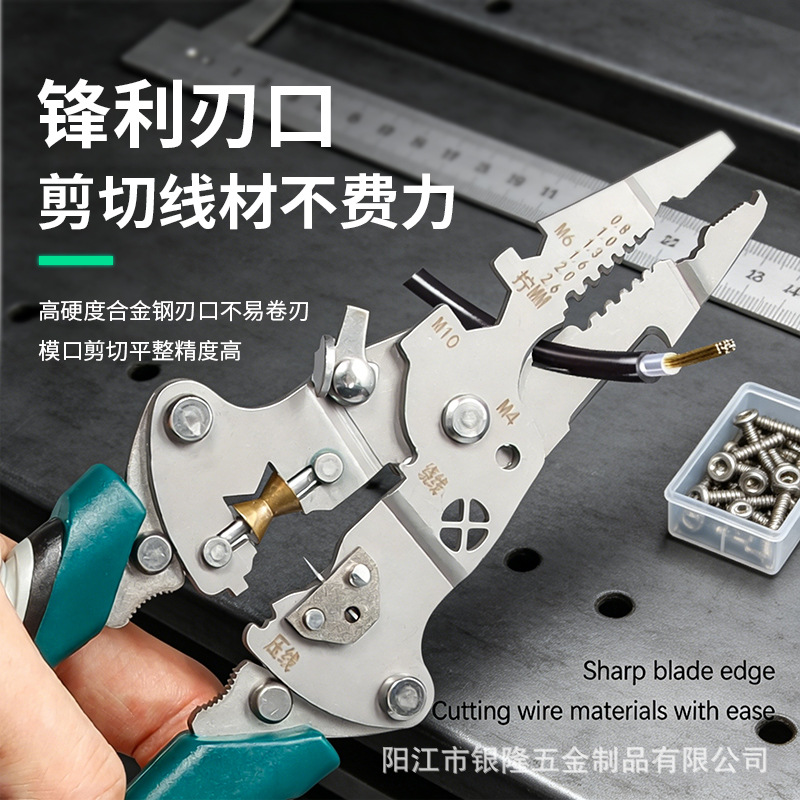 新款不锈钢多功能剥线钳电工剥线分线专用剪线钳断钉扳手钳类工具