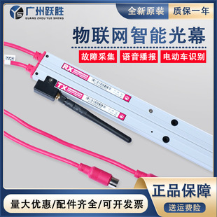 Aijia Internet of Things Elevator Light Curtain Preventing and Prohibiting Electric Bottle Car from Entering Electric Cargo Passenger Ladder Universal Intelligent Identification