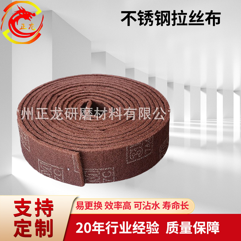 不锈钢拉丝布除锈菜瓜布工业百洁布卷植绒清洁擦机喷砂金刚砂