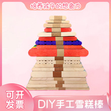 ��ɫѩ���diyС��������ľ��ľ��Ƭľ�lԭɫ�׃��@diy�ֹ����ϰ�