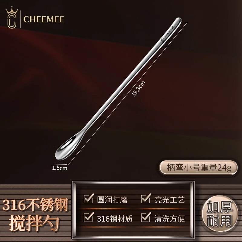 粉ミルク攪拌スプーン乳児攪拌棒316ステンレス鋼長柄調味料延長コーヒースプーン氷スプーン甘いスプーン|undefined