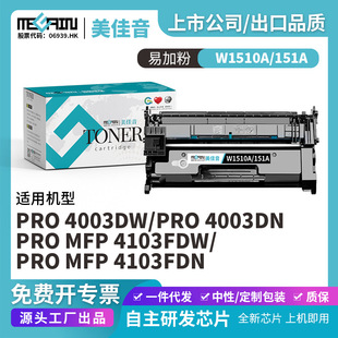 �羳�m��HP/����W1510X����4003dw����4103fdw��ӡ�Cī��W15 10X