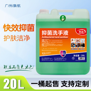 Lianyi Antibacterial Hand Sanitizer Aloe Vera Disinfection Antibacterial Commercial Hotel Large Barrel Refill Wholesale He003-2