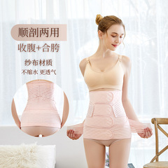 Factory-direct gauze postpartum belts for vaginal delivery and cesarean section—maternity waist belts for the postpartum period, body-shaping wholesale.