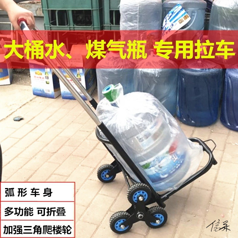 桶装水提水器拉货拉水桶桶装水小拉车家用手拉车拉水车上楼可移动