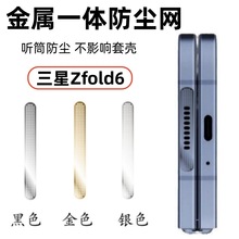 �m������Zfold6����һ�w���m�Wfold5/W24 Ͳ���m��ĥ���α��oĤ