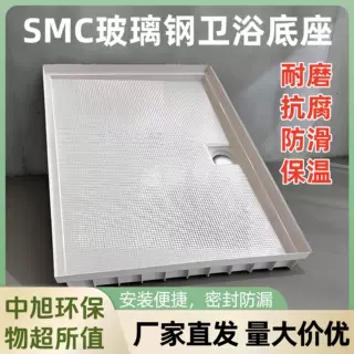 定制玻璃钢淋浴房底座一体无缝防水底盆民宿酒店加厚抗压淋浴底盘