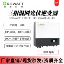 ��������/G��������SPH 10KTL-3 BH-UP����5/6/8/10KW���