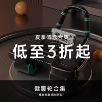 Упражнение для живота с колесом: фитнес-оборудование для пресса, автоматически возвращает живот