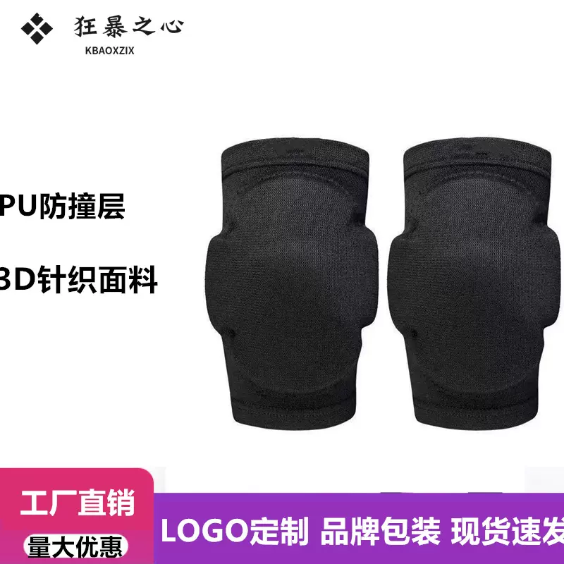 户外PU发泡海绵护膝街舞轮滑跪地加厚防撞爬行战术男女守门员滑雪