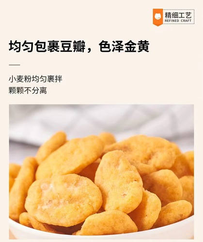 Three Squirrels Official Store Crab Aroma Edamame 205g Bag Snack Food Specialty Roasted Goods Crab Roe Flavor Beans