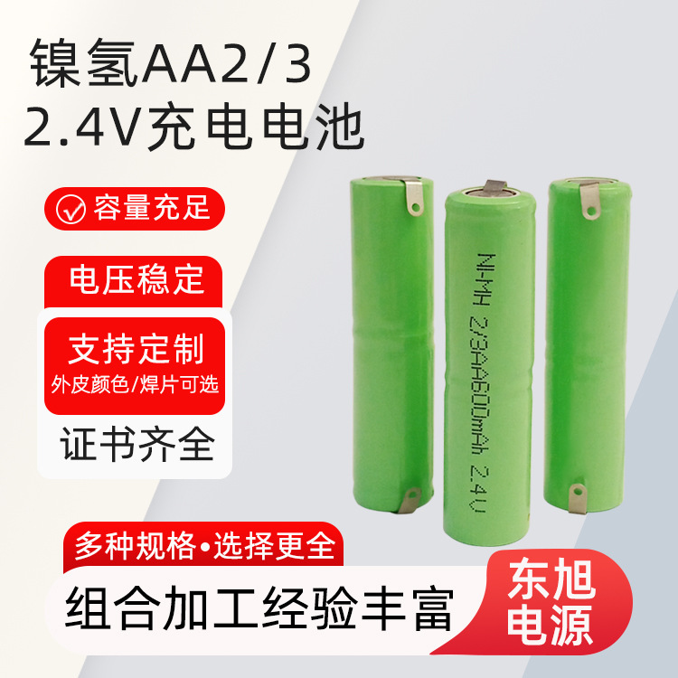 Shaver Nickel-Metal Hydride Rechargeable Battery 2.4V400Mah Aa2/3 Combination Welding Strip