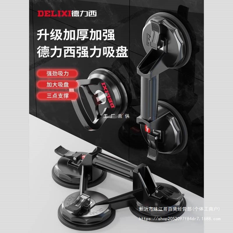 德力西玻璃吸盘重型贴瓷砖地板真空小吸提器安装搬运工具