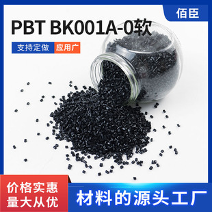 Straight hair stick special factory self-produced PBT fiber recycled plastic glass fiber reinforced flame retardant low warping plastic particles