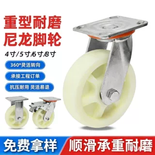 定制重型白尼龙脚轮4568寸耐磨静音轮手推车带刹车工业万向轮大全