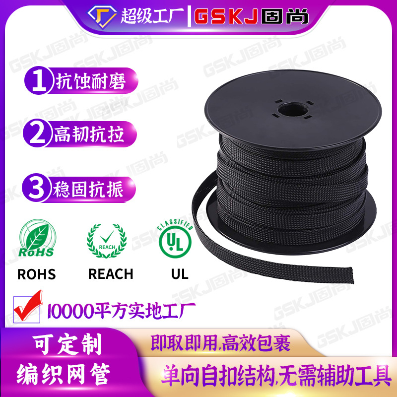 定制编织网管黑色防火耐磨电线电束保护套套管出口理线收纳自卷管