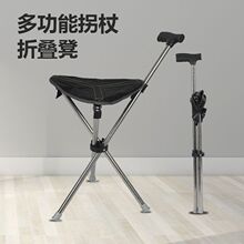 折叠拐杖防摔加厚可坐可折叠便携拐杖凳轻便三角凳可坐登山杖工厂