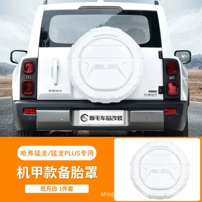 Full-Cover Spare Tire Shell, Spare wheel cover - raptorsraptors-plus-mecha-spare-tire-cover-moon-white