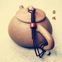 茶壶盖绳子线把手简约编织茶壶挂件绳紫砂壶盖摔绳石瓢通用零配