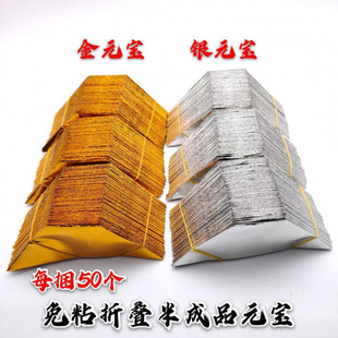 Yuanbao Paper Gold Ingot Semi-Finished Large Burning Paper Money Underworld Paper Yellow Paper Gold Paper for Buddha Wholesale Factory Direct Sales Whole Box