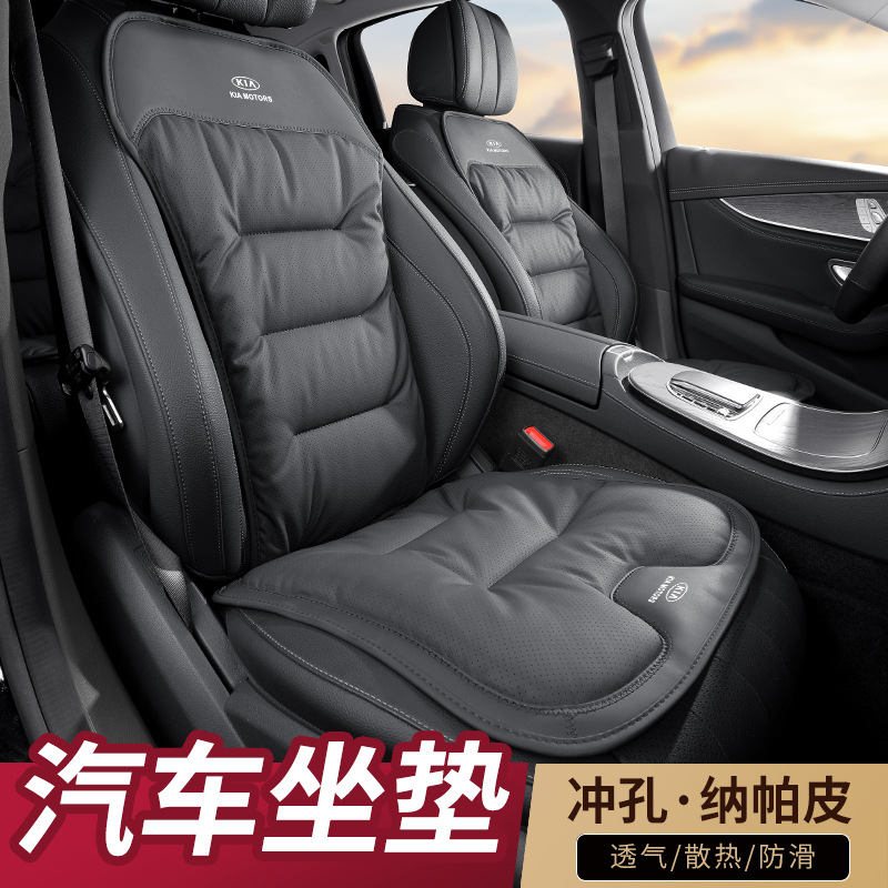 适用起亚座椅坐垫K2焕驰K3K5奕跑EV5智跑KX5索兰托汽车座套透气垫