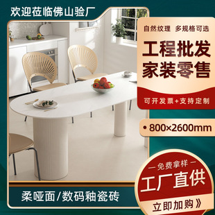 Foshan Wholesale Rock Board Matte Digital Glaze Tile Home Light Luxury Soft Matte Surface Living Room Rock Board Island Table Dining Table