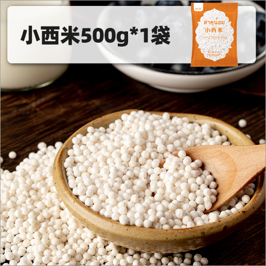 Sago pequeño 500g (sin aditivos)