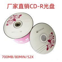 厂家批发空白黑胶CD 可打印黑胶CD 车载黑胶CD盘 外包装定 制等