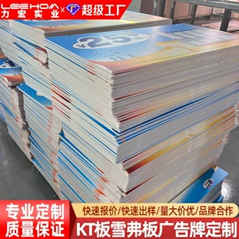 广告板;广告牌;灯箱布